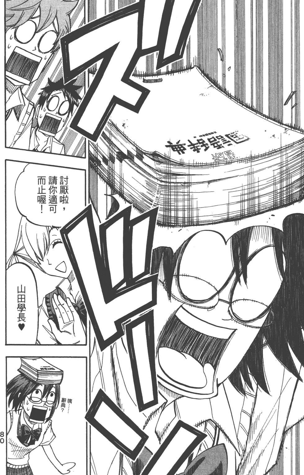 第 81 页