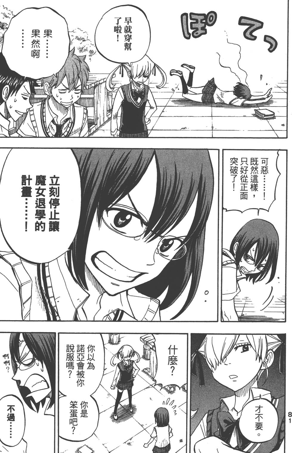第 82 页