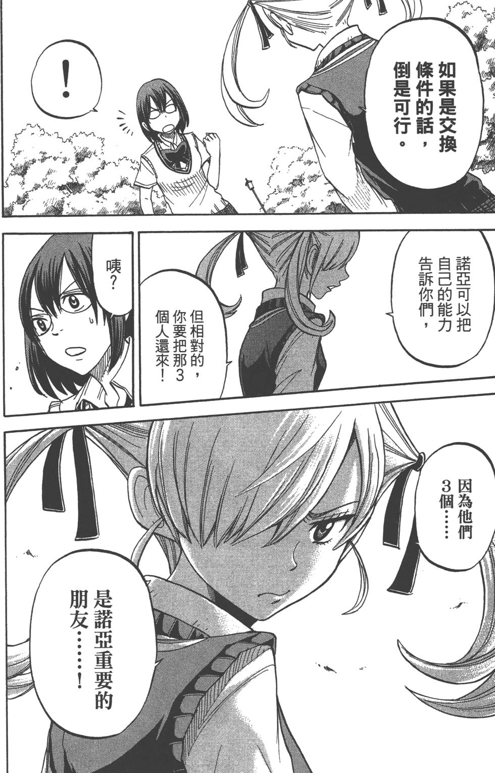 第 83 页