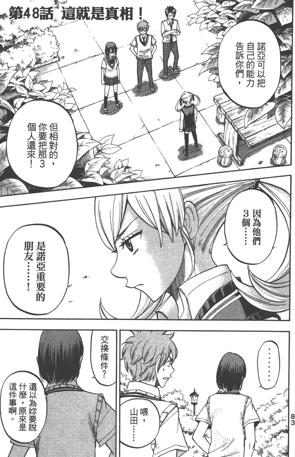 第 84 页