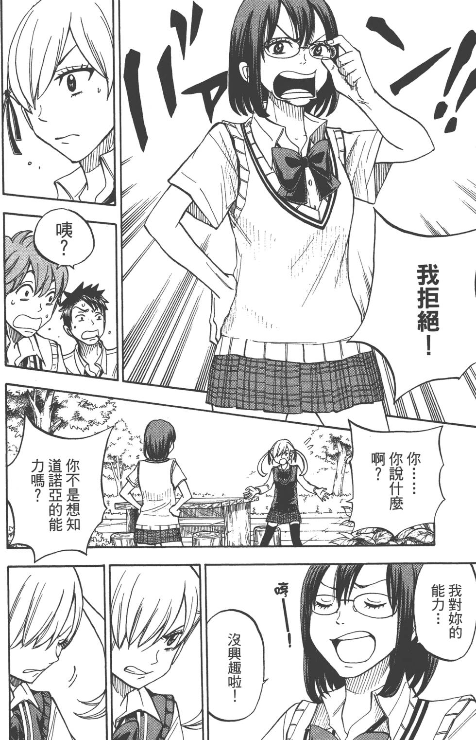 第 85 页