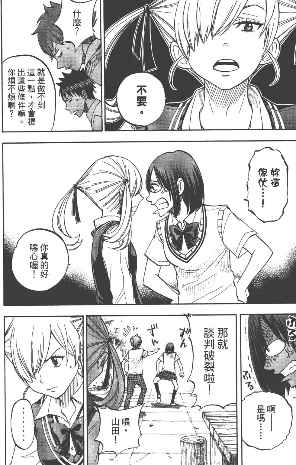 第 87 页