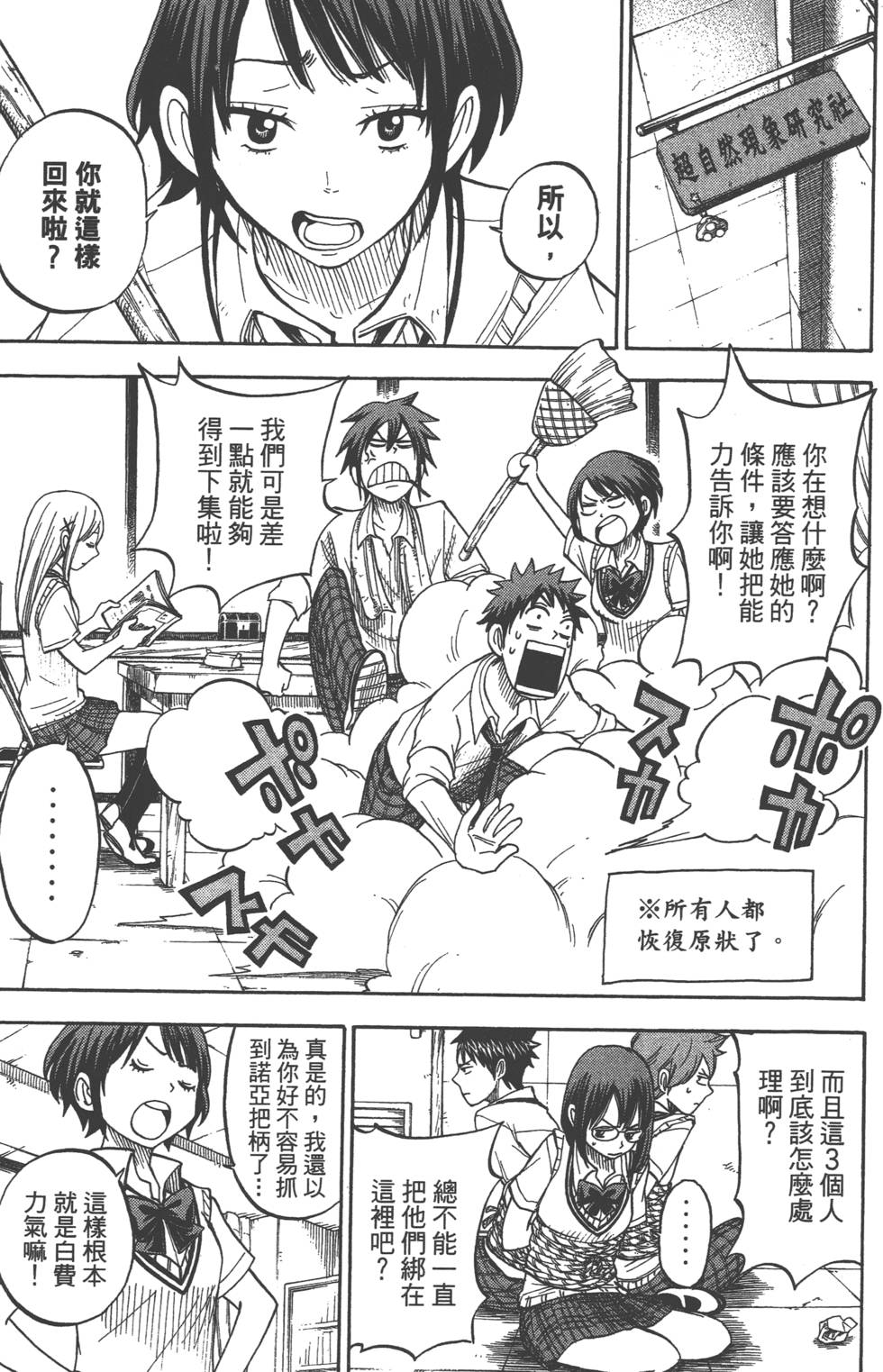 第 88 页