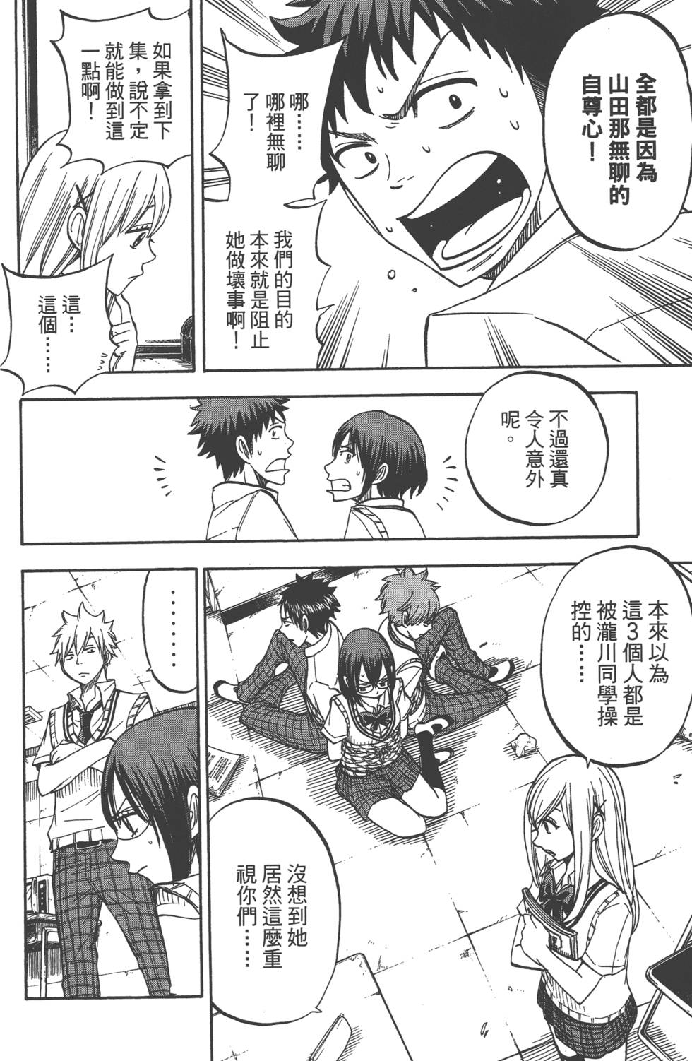 第 89 页