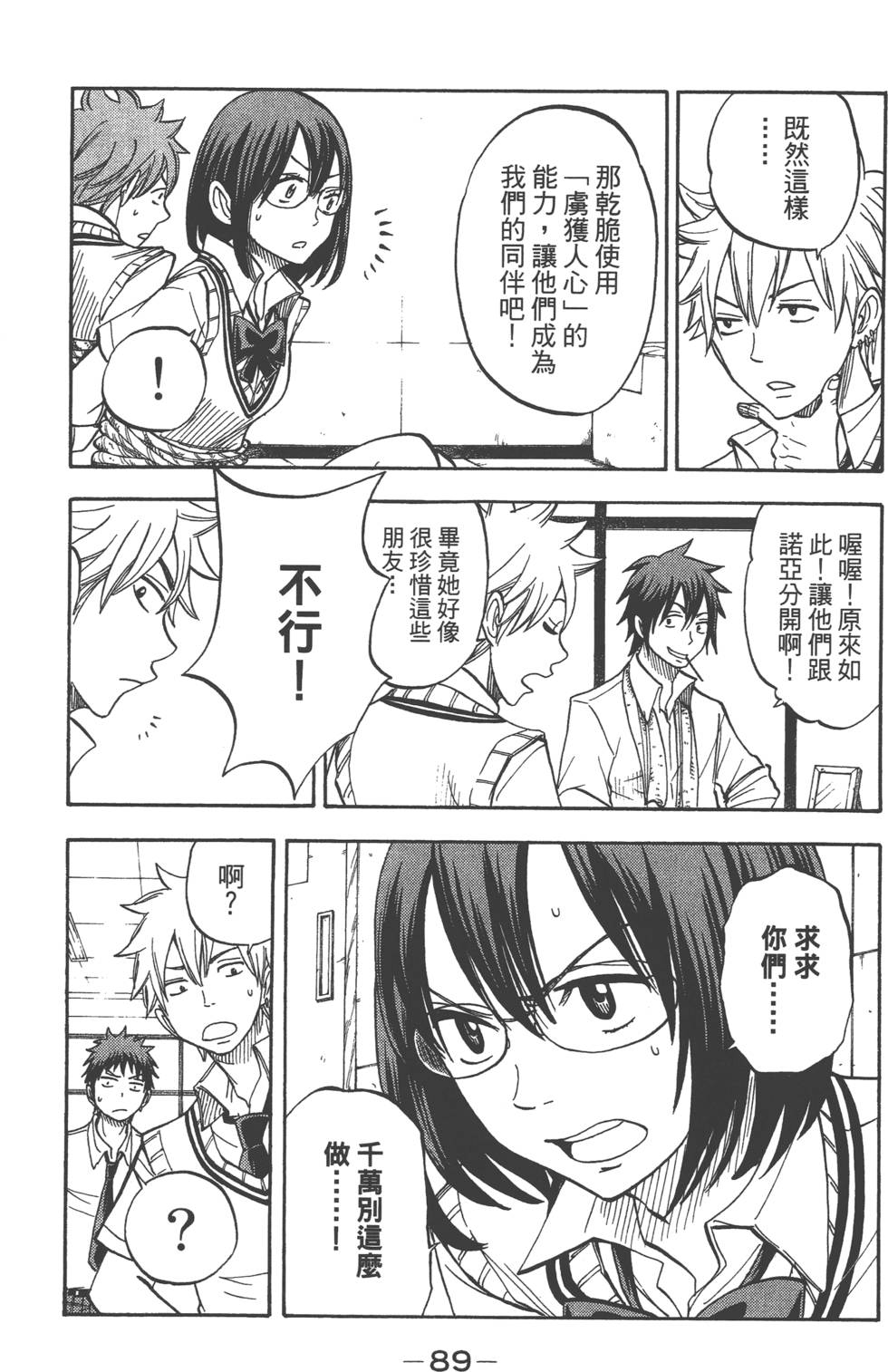第 90 页