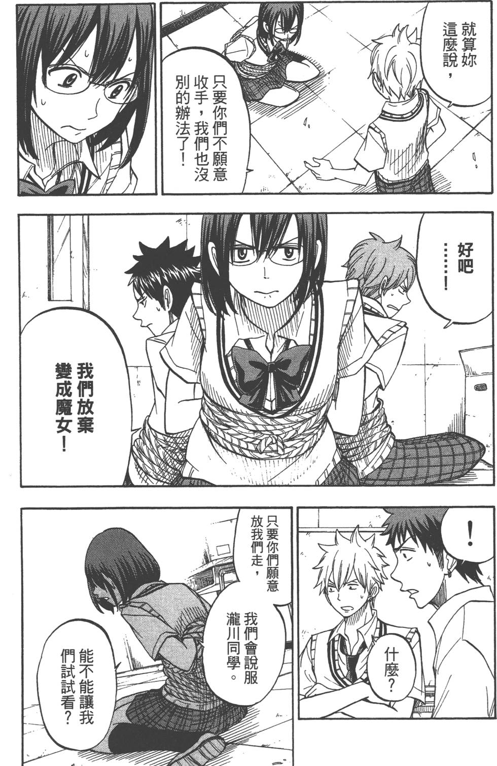 第 91 页