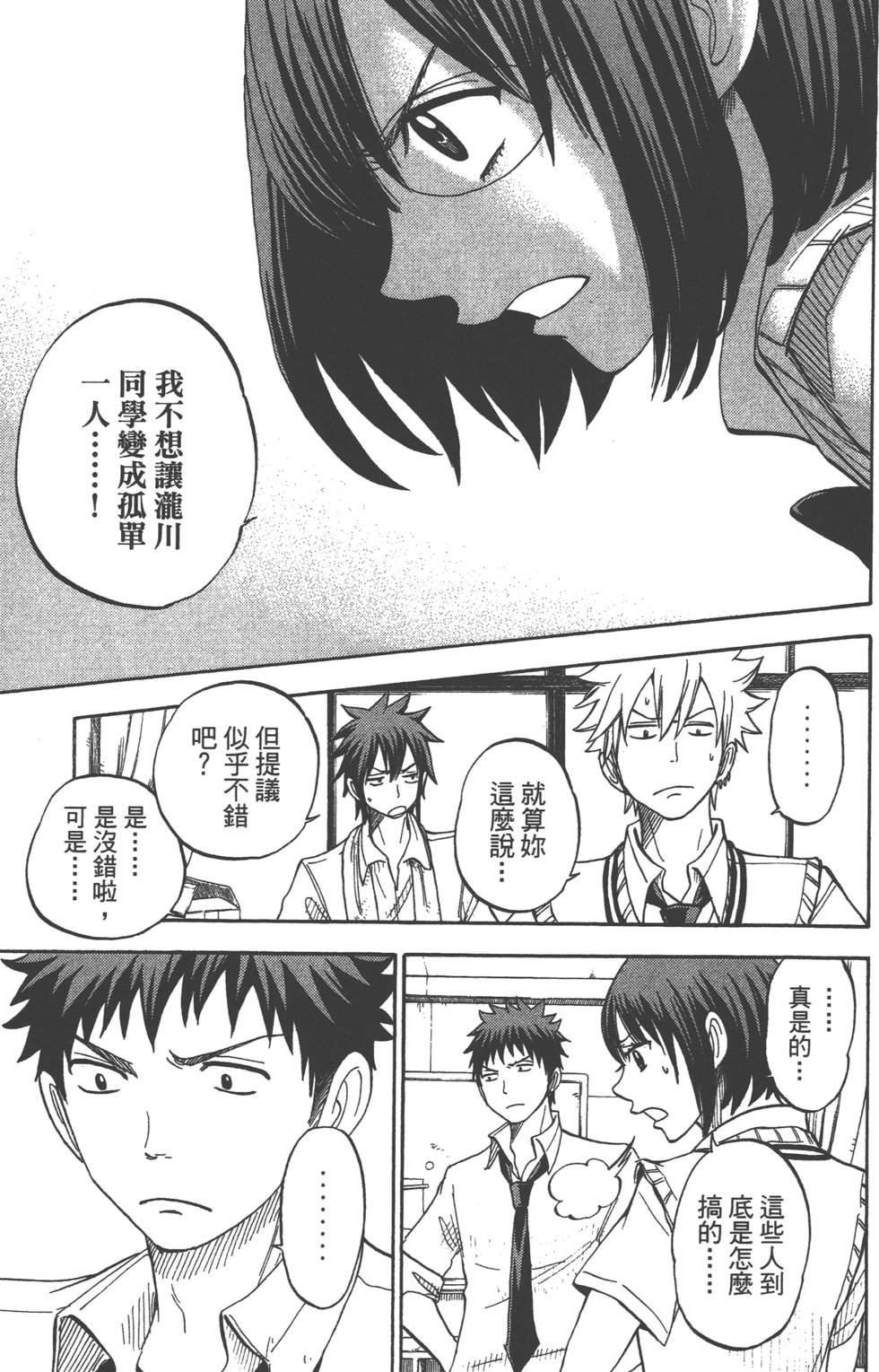 第 92 页