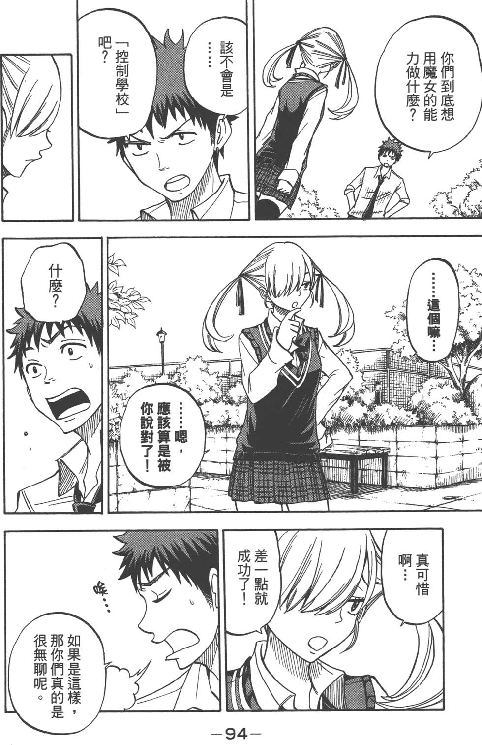 第 95 页