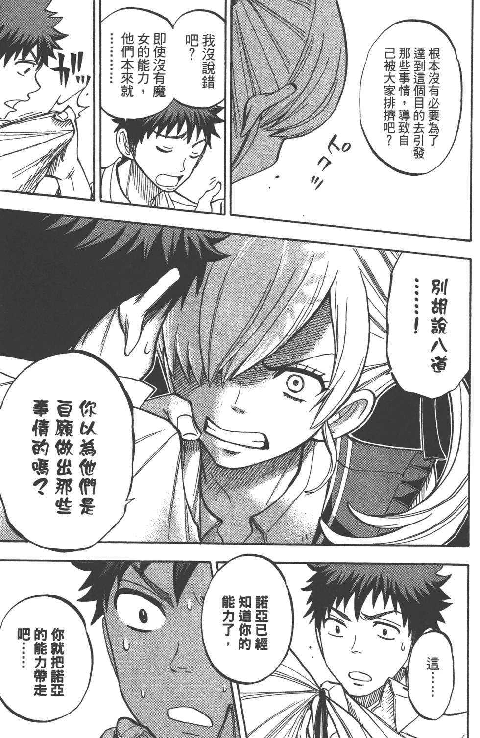 第 96 页