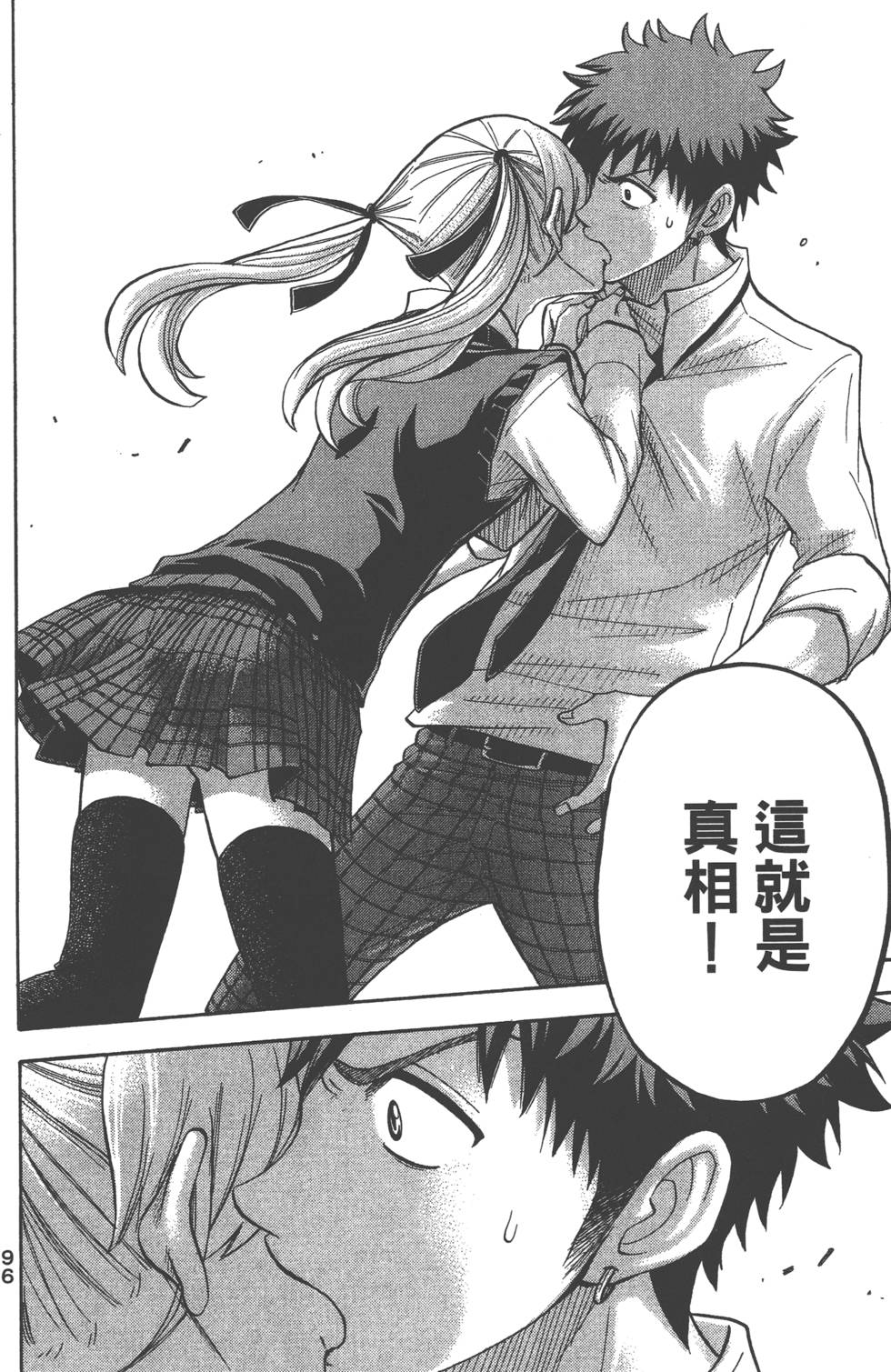 第 97 页