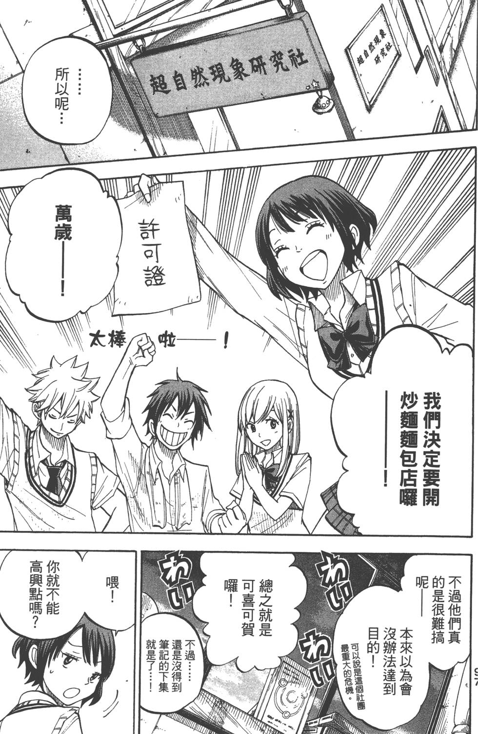 第 98 页