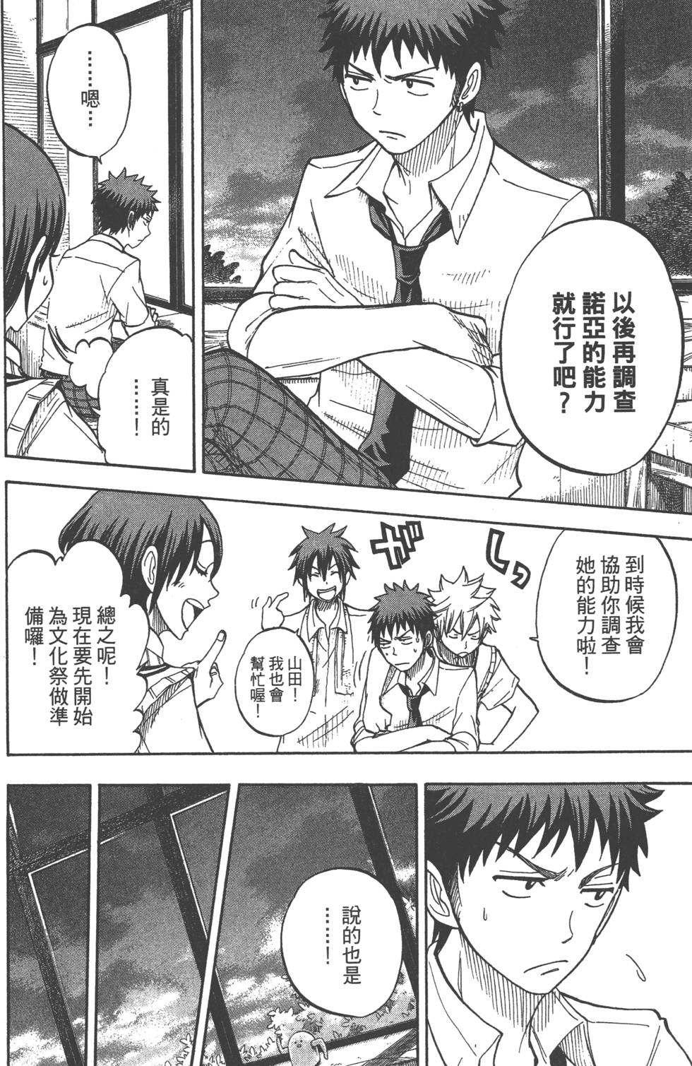 第 99 页