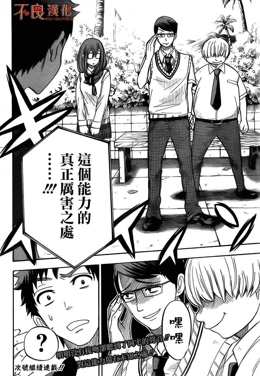第 20 页