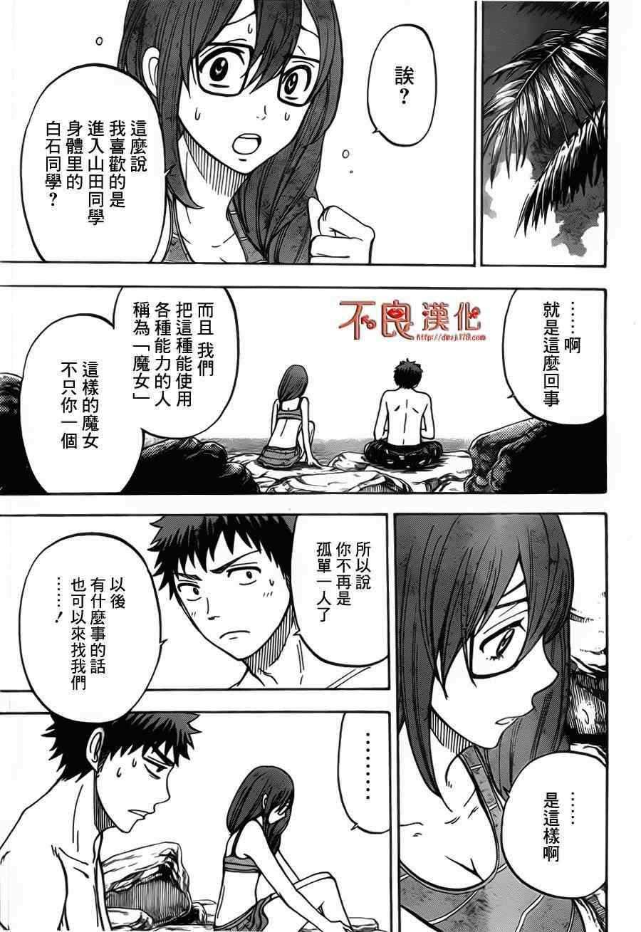 第 17 页