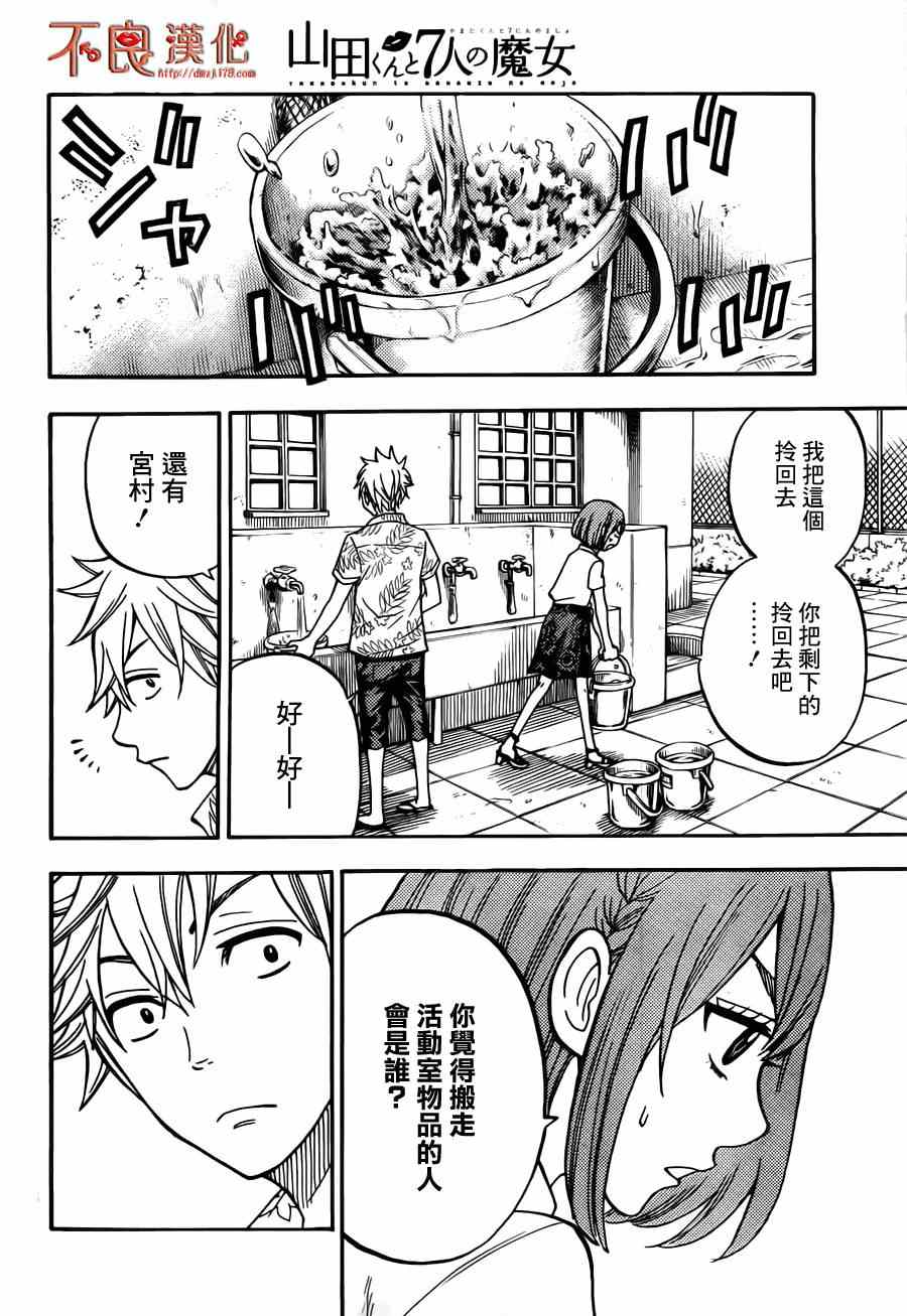 第 14 页