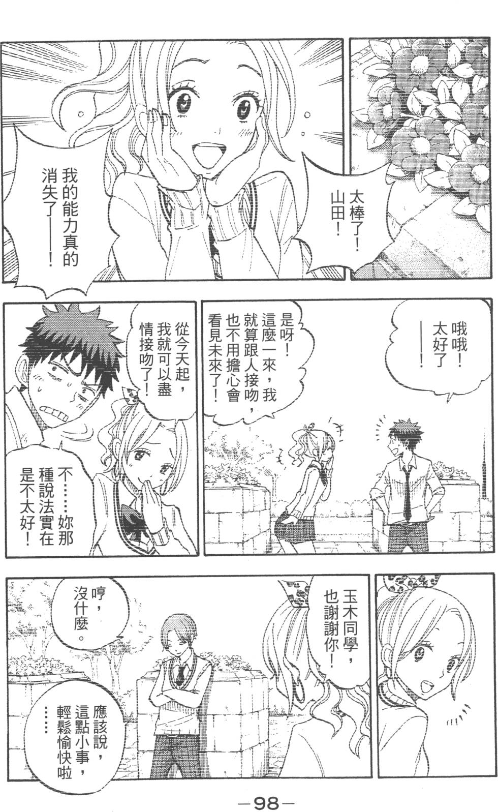 第 101 页