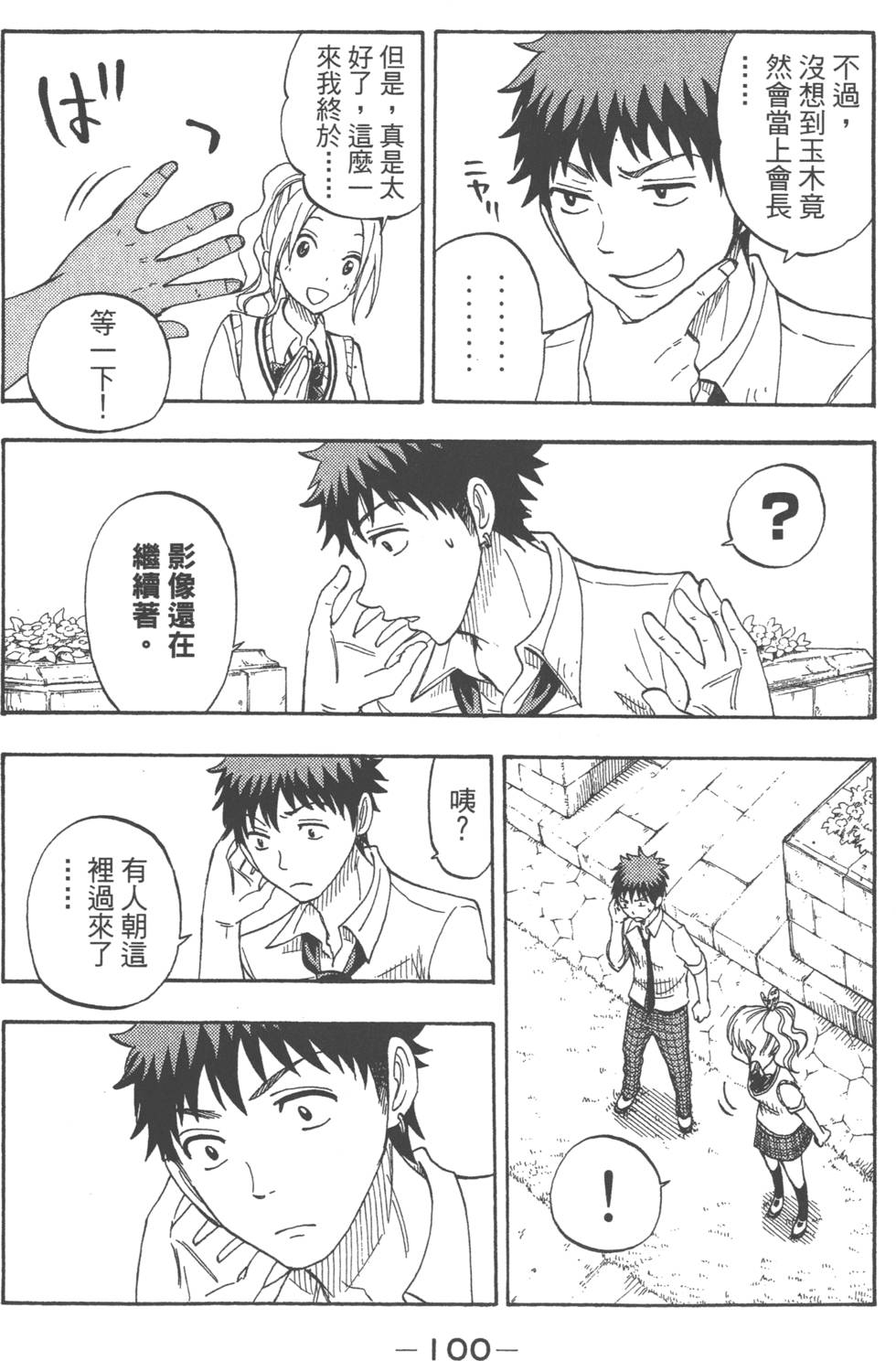 第 103 页
