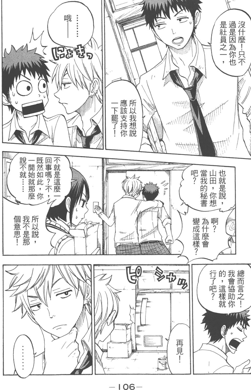 第 109 页