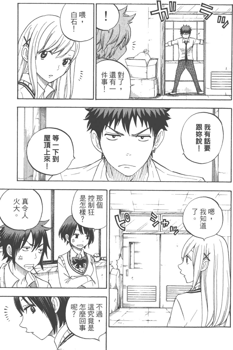 第 110 页