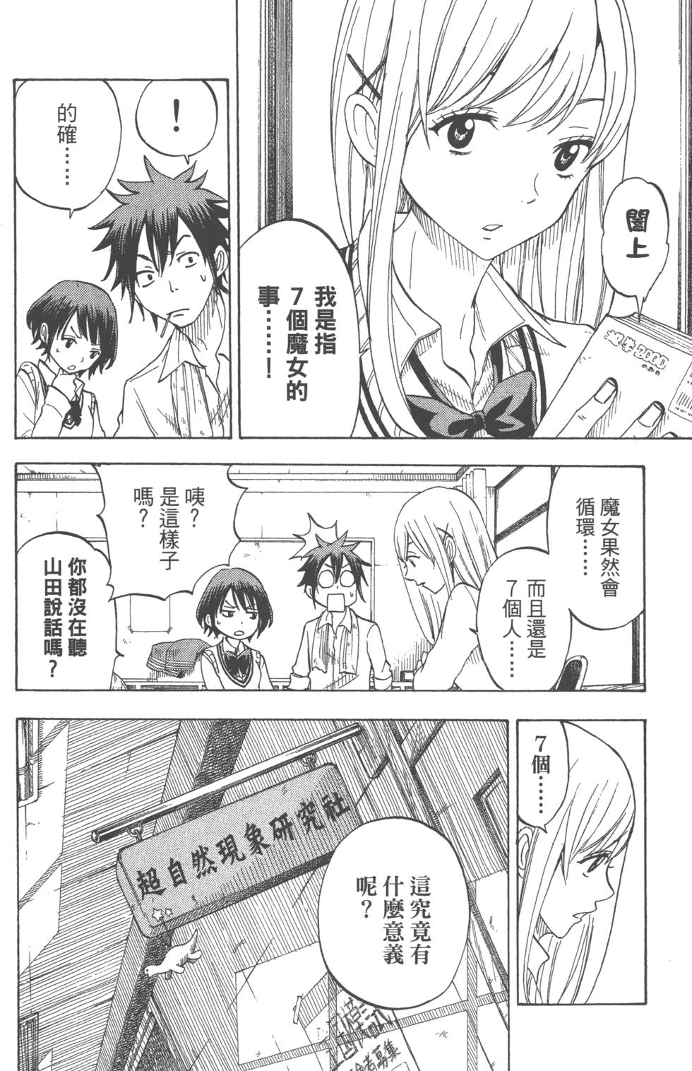 第 111 页