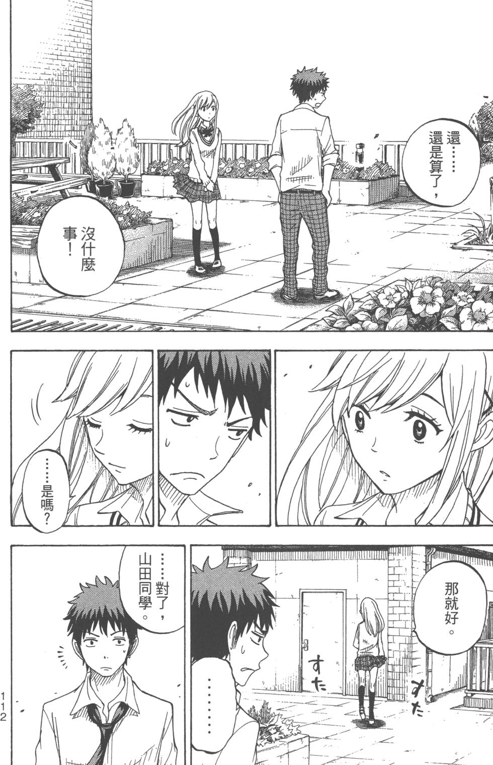 第 115 页