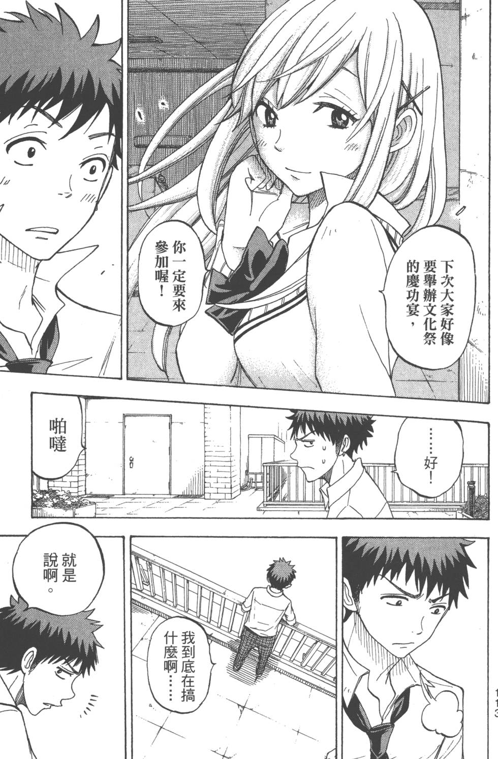 第 116 页