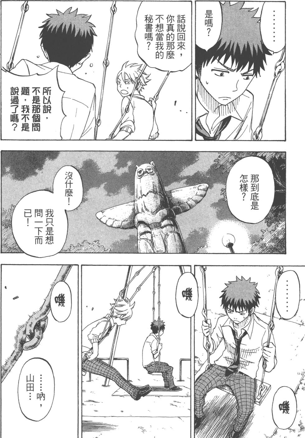 第 119 页