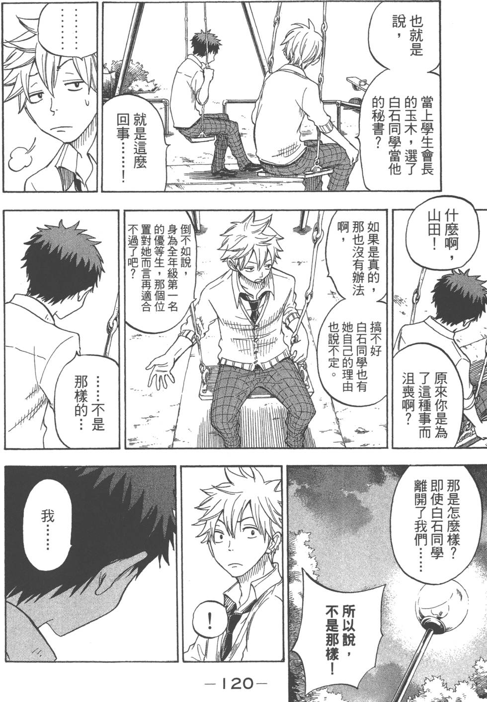 第 123 页