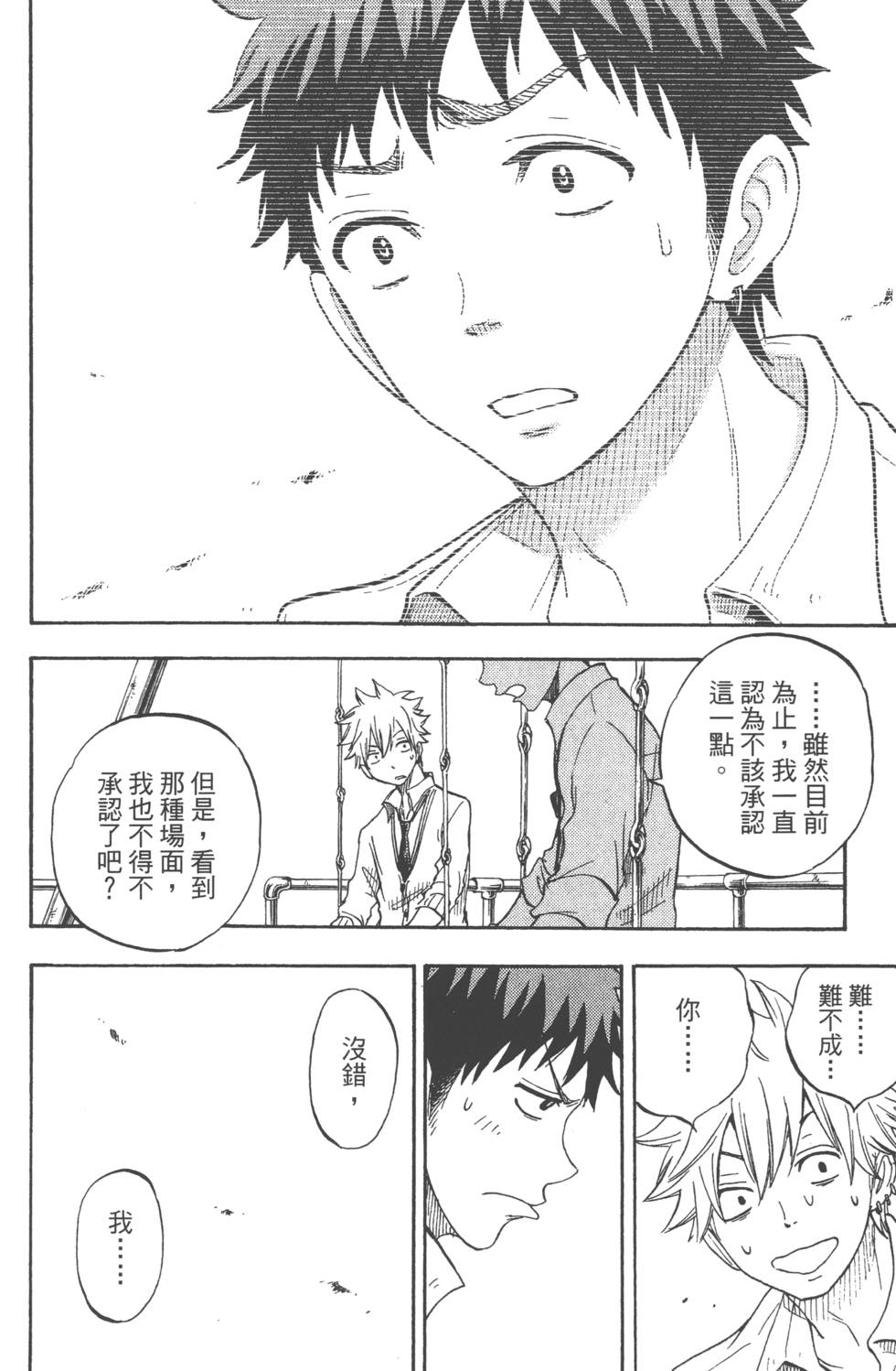 第 125 页