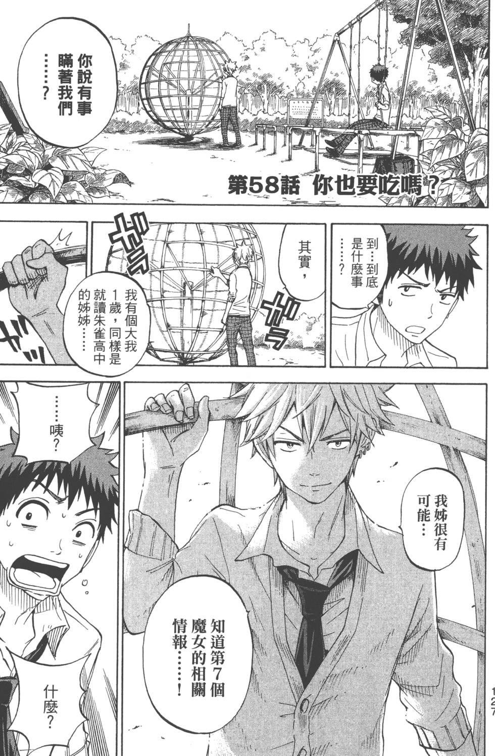第 130 页