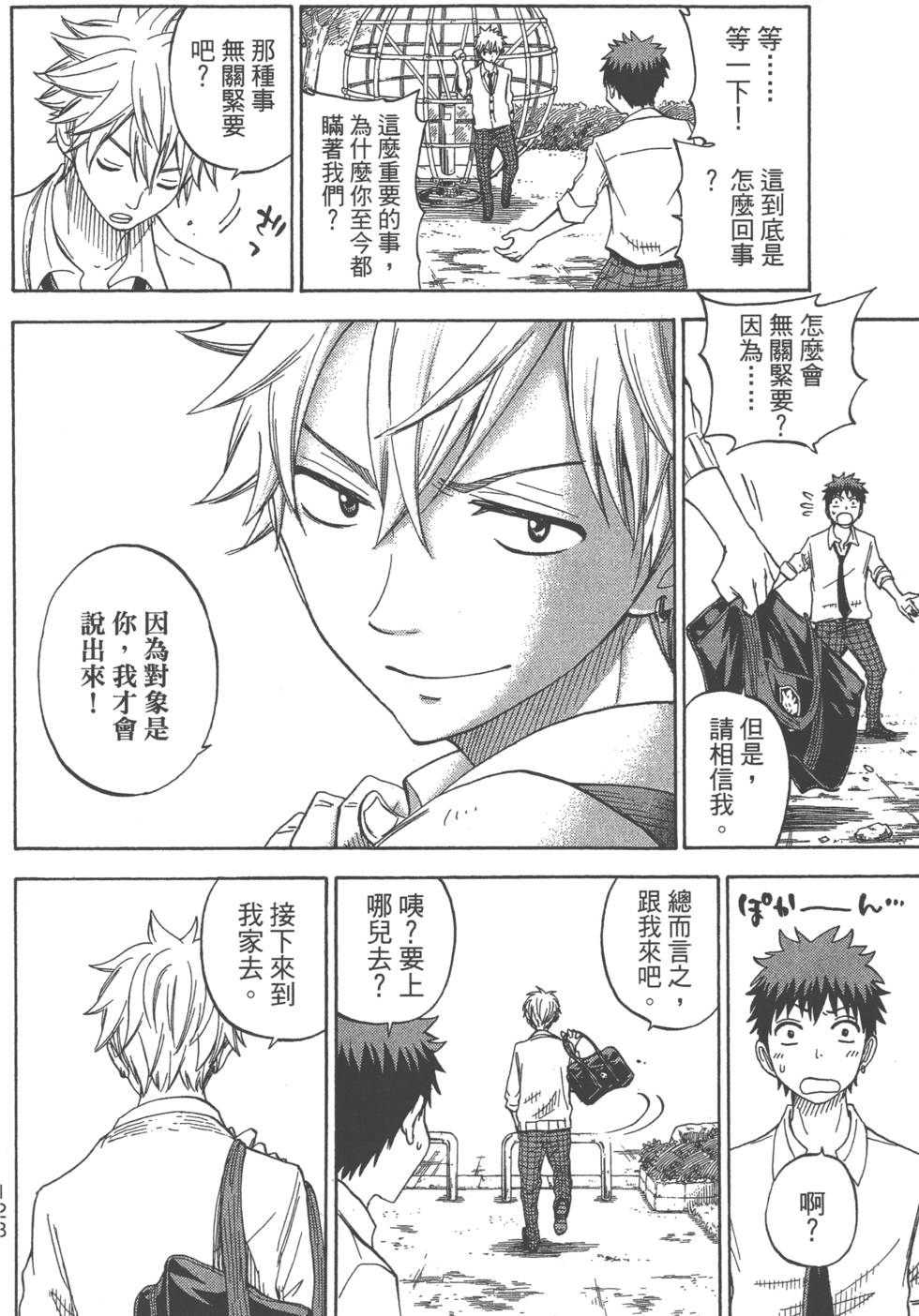 第 131 页