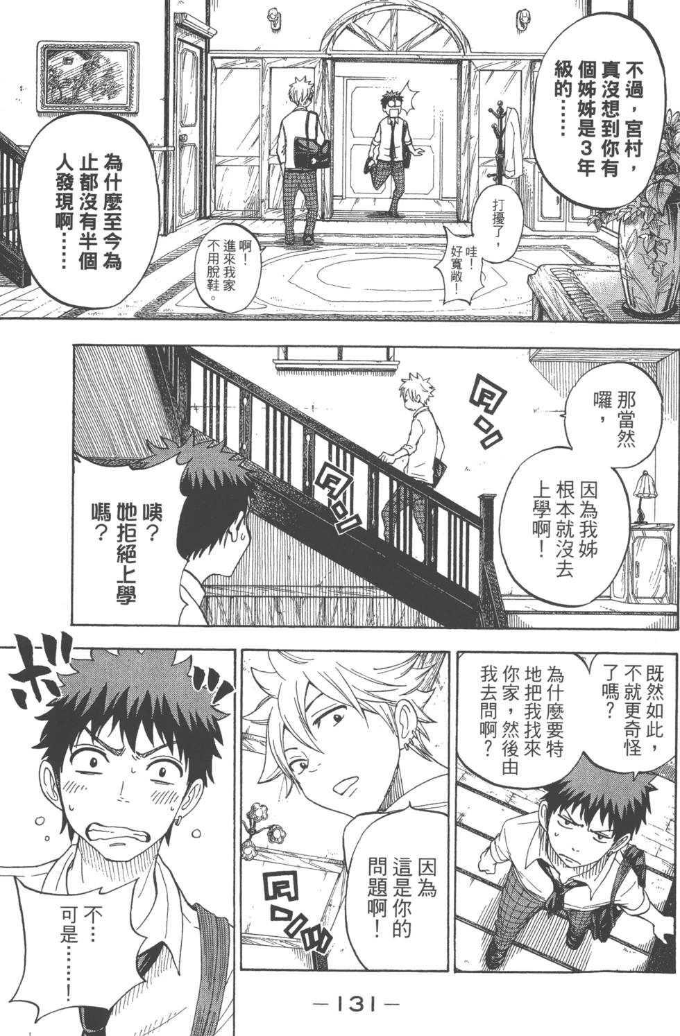 第 134 页