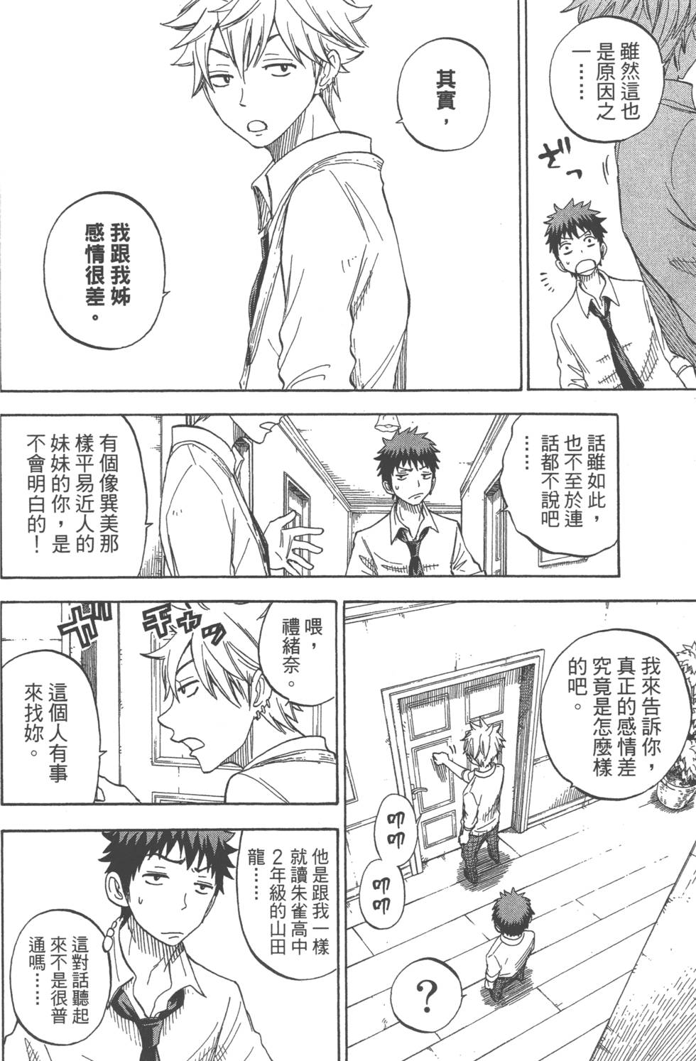 第 135 页