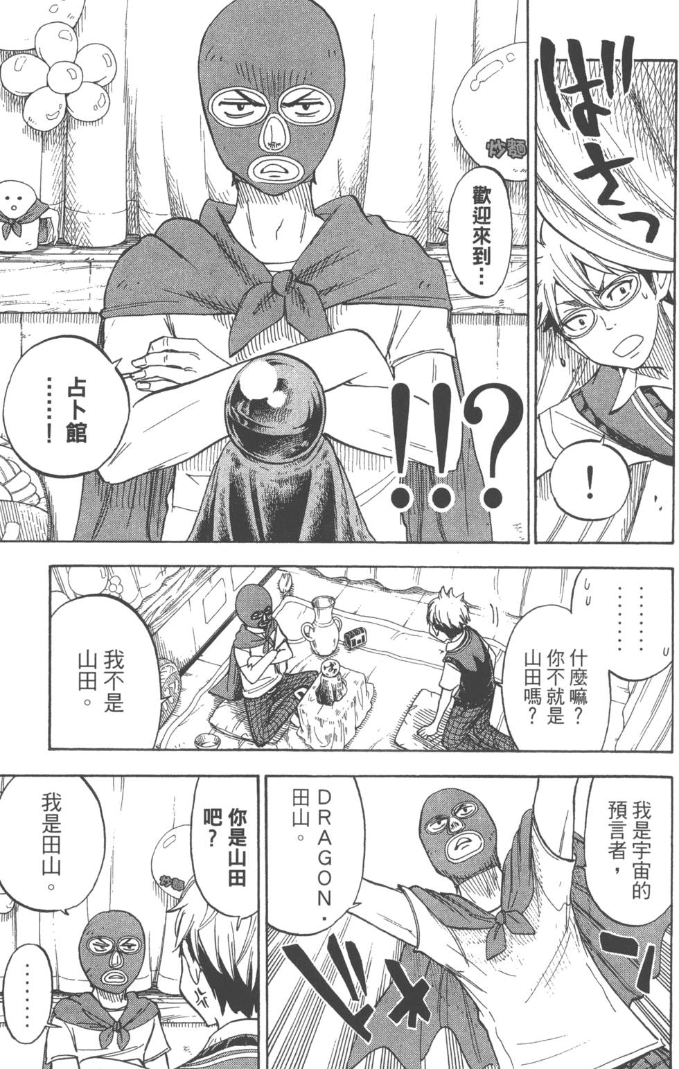 第 14 页