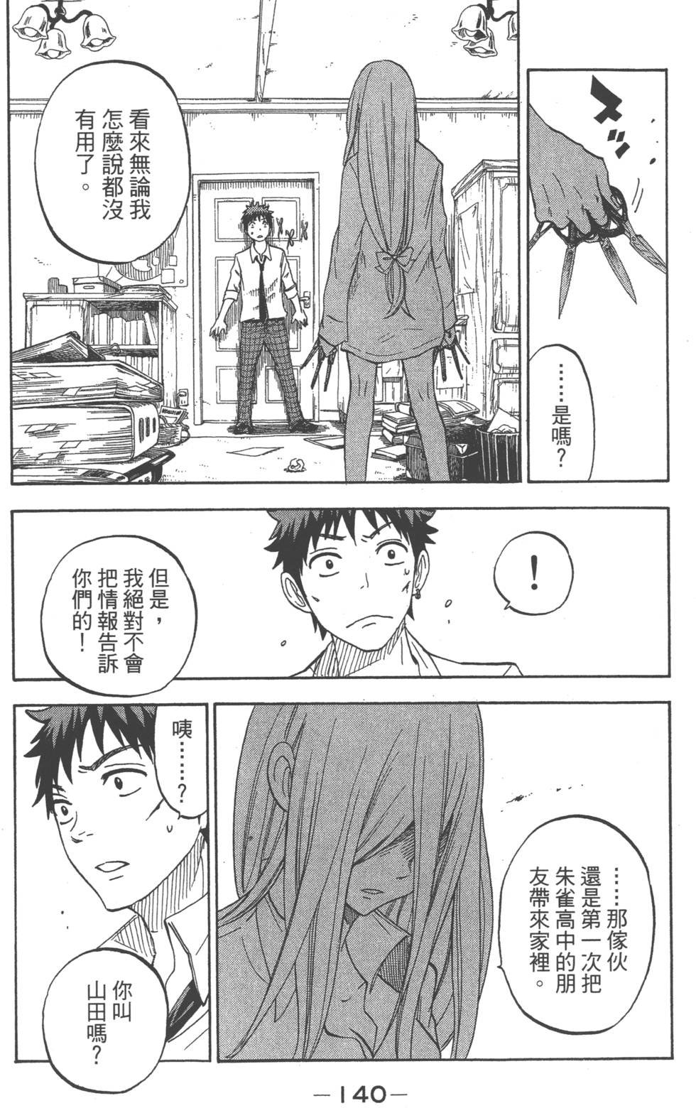 第 143 页