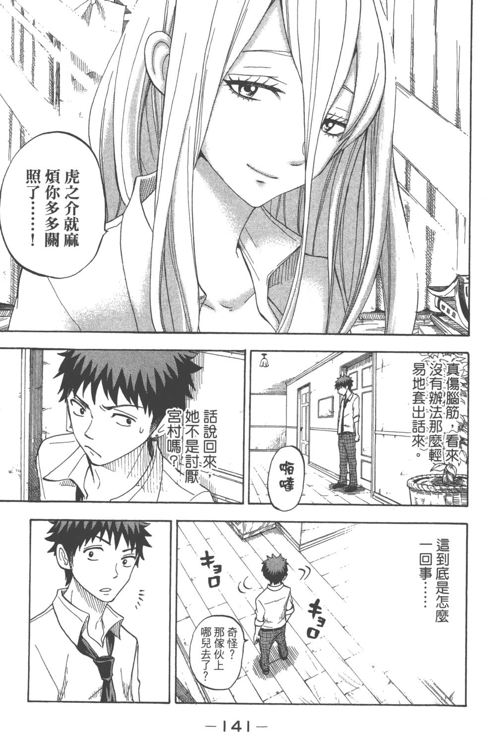 第 144 页
