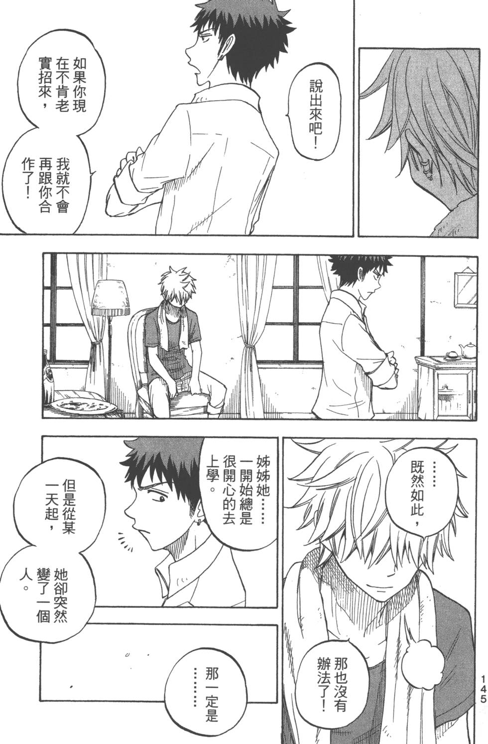 第 148 页