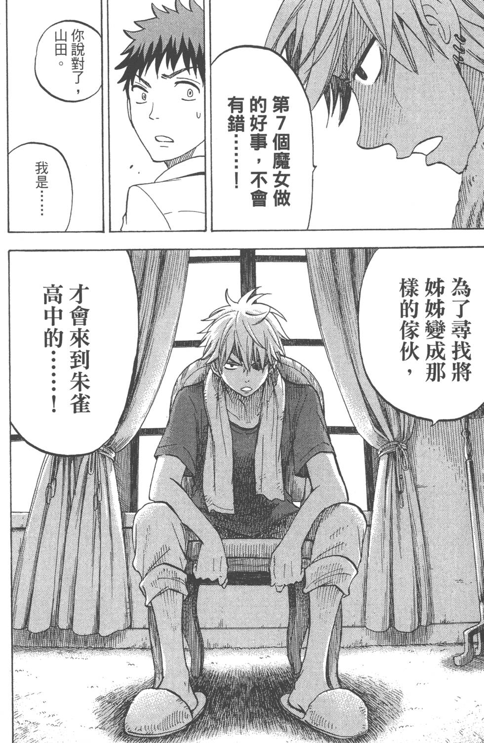 第 149 页