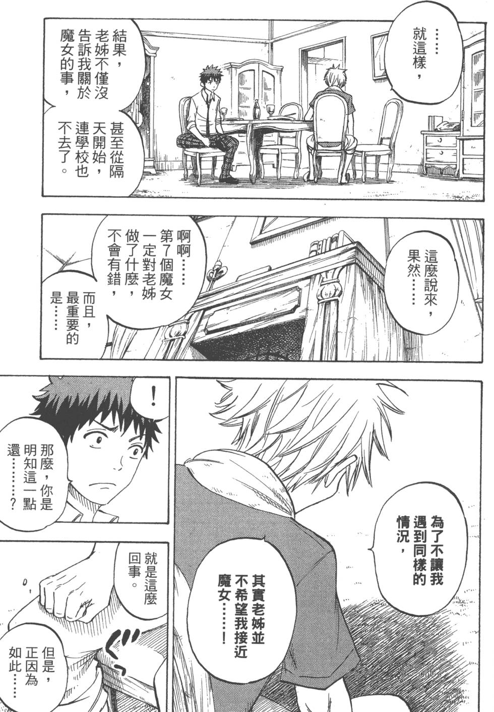 第 154 页
