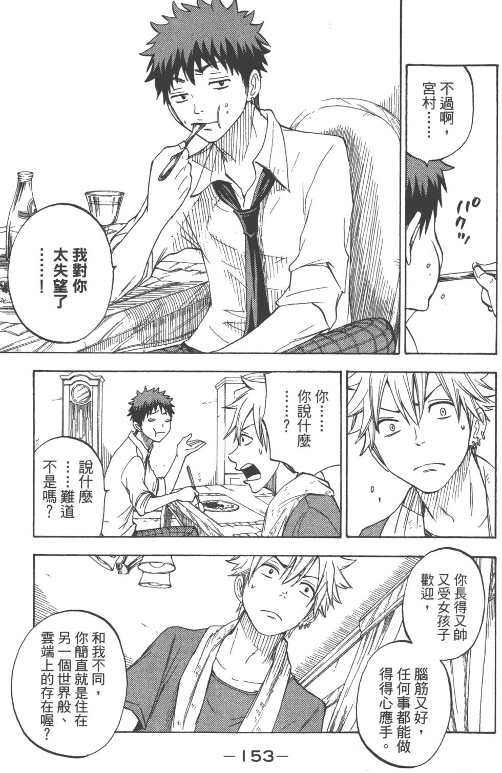 第 156 页