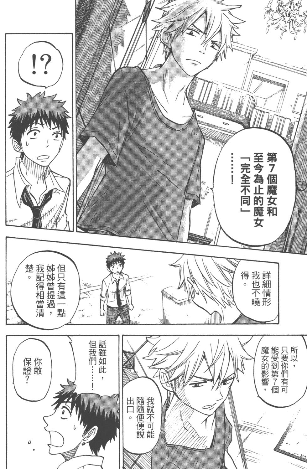 第 161 页