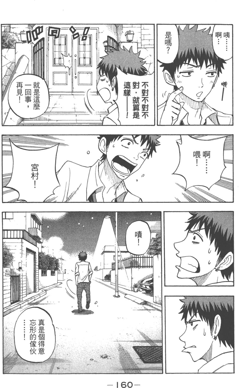 第 163 页