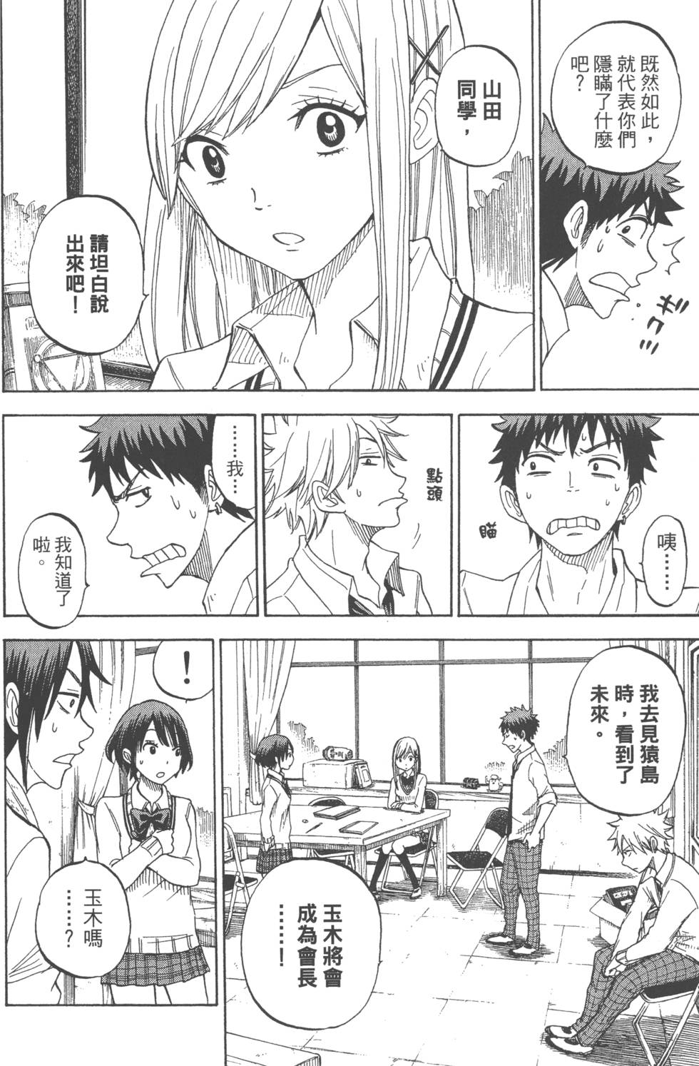 第 165 页