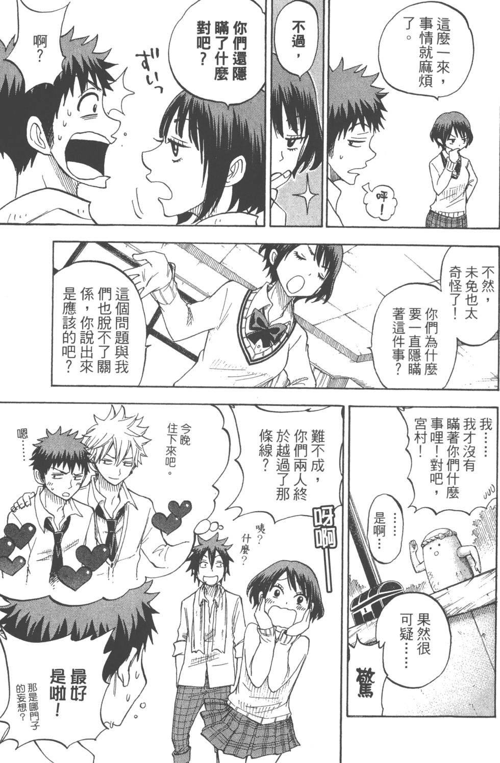 第 166 页