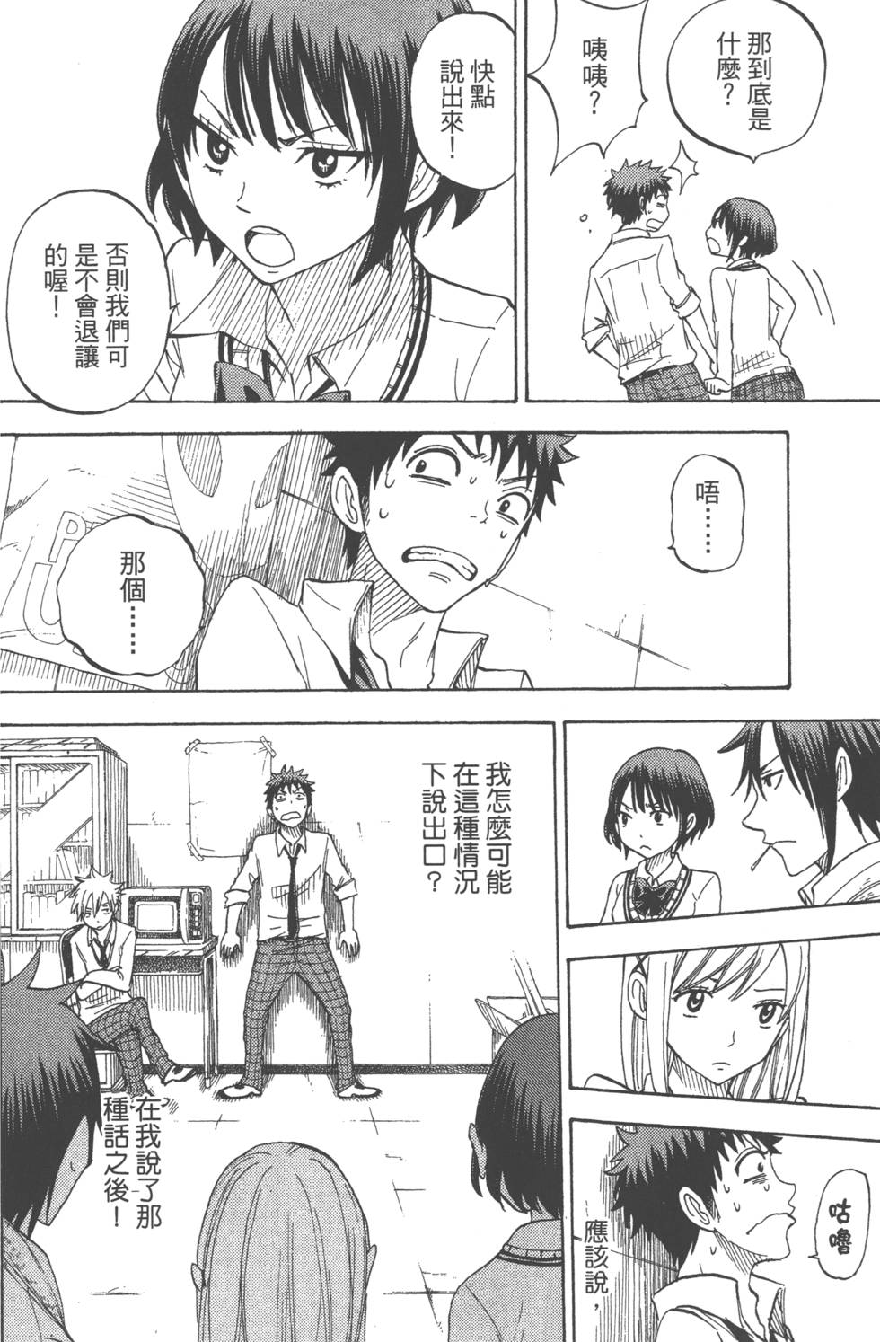 第 167 页