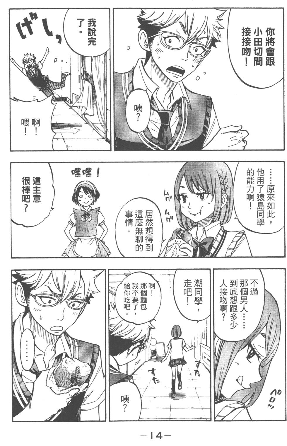 第 17 页