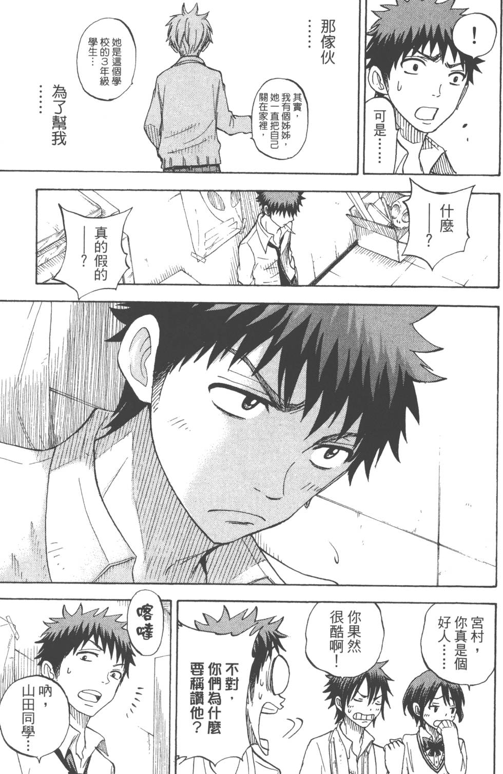 第 170 页