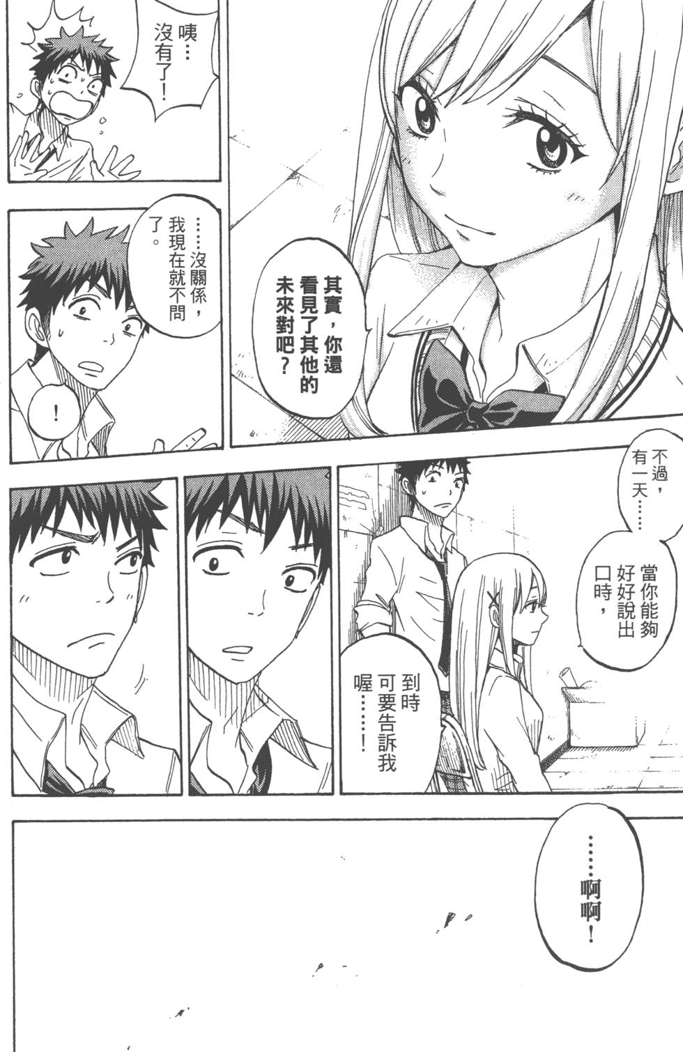 第 171 页
