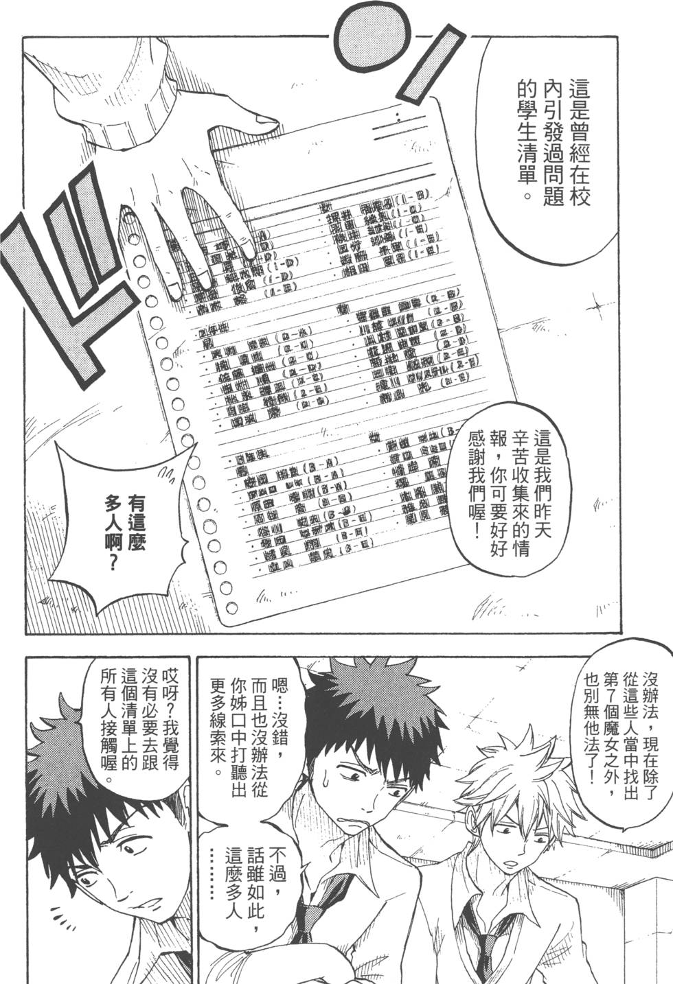 第 173 页