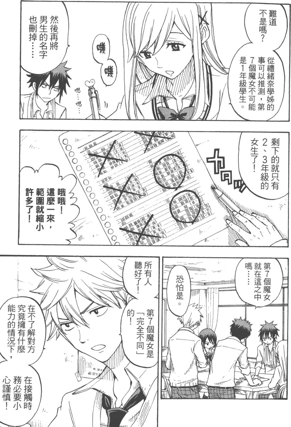 第 174 页